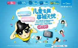 美的儿童空调 “儿童专属，踢被无忧” 活动网站