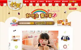 康师傅妙芙 妙吃法 爱分享 活动网站