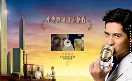 台啤小麥啤酒探索旅程