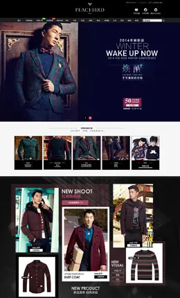 太平鸟男装店铺首页设计