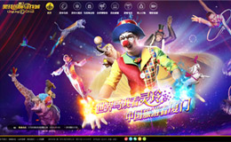 厦门灵玲国际马戏城官方网站