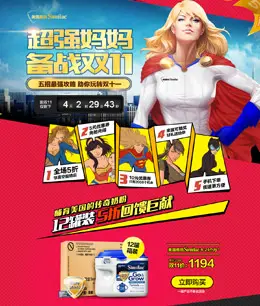 美国雅培similac官方旗舰双11店铺首页设计