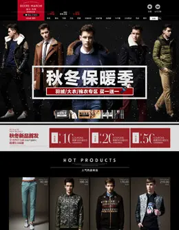 deeremarchi男装店铺首页设计