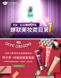 天猫美妆化妆品banner设计