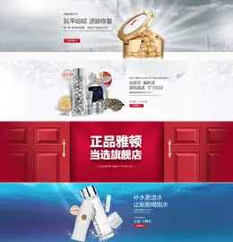 伊丽莎白雅顿店铺化妆品banner设计