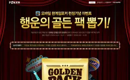 Hangame扑克游戏专题