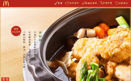 麦麦办桌 - 台湾麦当劳
