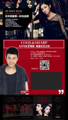 kate官方旗舰店专辑导购专题设计