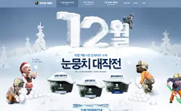 Pmang冬季活动专题