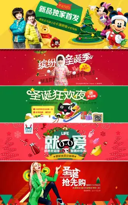 圣诞节头图banner设计