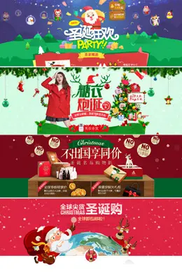 圣诞节头图banner设计