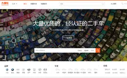 大搜车，二手车寄售产品网站