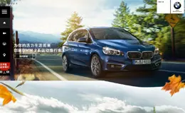 BMW中国 ：创新BMW 2系运动旅行车