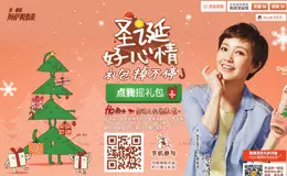 统一晴蓝奶茶 圣诞好心情活动网站