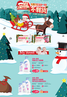 施巴海外旗舰店圣诞节活动专题