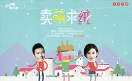 贵人鸟 “卖萌求绒” 活动网站