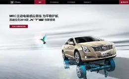 凯迪拉克 2015款XTS 产品网站