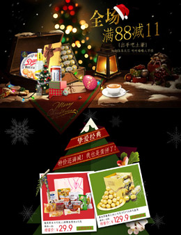 hold住圣元诞 吃喝人不怪 特价再享满88减11