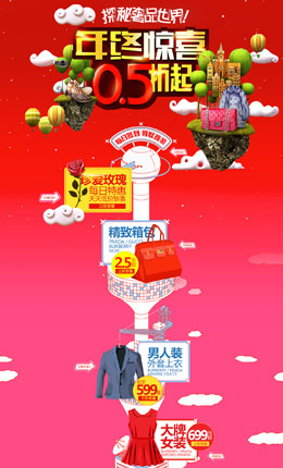 优众 探秘奢品世界，年终专题