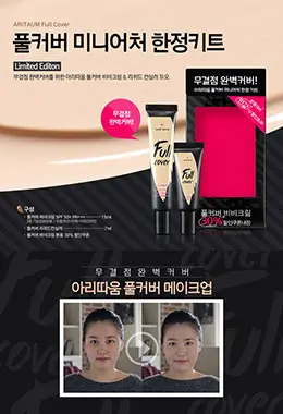 韩国化妆品产品详情页设计