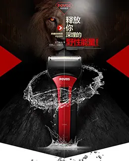 奔腾剃须刀产品详情页设计