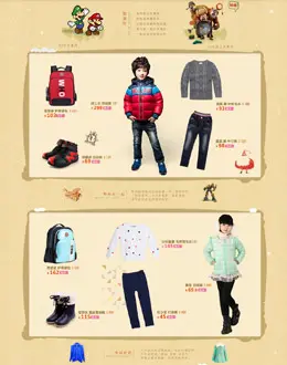 致童年童装服饰专题