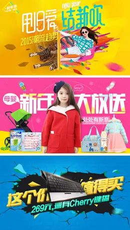 拍拍网首页图片banner设计