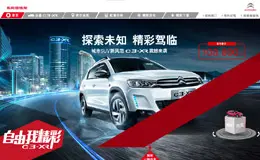 东风雪铁龙C3-XR