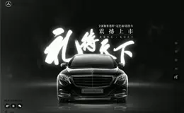 全新梅赛德斯-迈巴赫S级轿车震撼上市