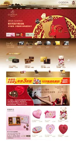 godiva歌帝梵巧克力店铺首页设计
