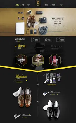 男鞋店铺首页设计