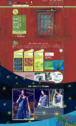 茵曼旗舰店女装店铺首页设计