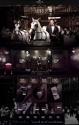 尚古风男装旗舰店男装店铺首页设计