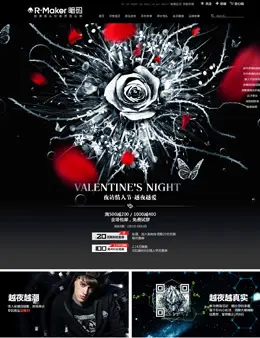 暗码男装情人节店铺首页设计