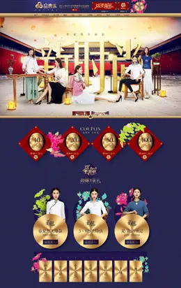 品唐斋旗舰店女装店铺首页设计