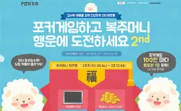 hangame扁平化专题