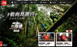 The North Face偏向风雨行