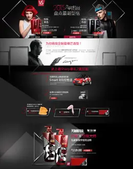 沙宣官方旗舰店店铺设计