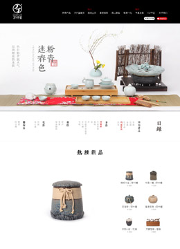 万仟堂旗舰店茶器艺术品店铺首页设计