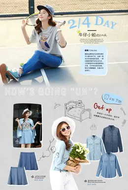 唐狮服饰专辑导购专题设计