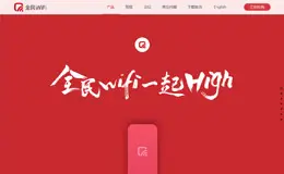 腾讯全民WiFi