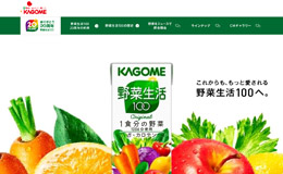 野菜生活100 20周年庆专题
