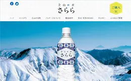 sarara矿泉水产品网站