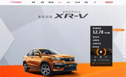XR-V，未你而来