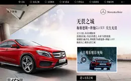 梅赛德斯-奔驰GLA SUV天生无畏