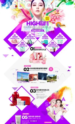 欧莱雅化妆品母亲节专题