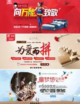 林氏木业家具banner设计