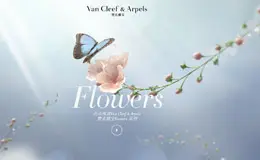 探索梵克雅宝Flowers系列