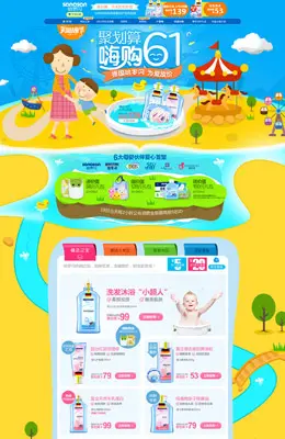 哈罗闪61儿童节店铺首页设计
