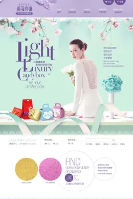 金缘喜铺店铺首页设计